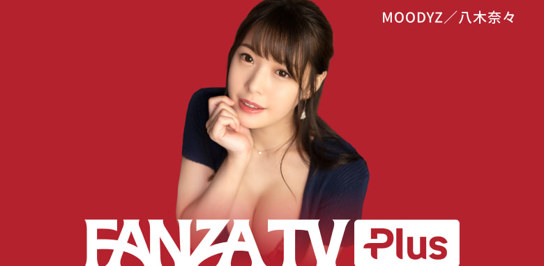 FANZA TV 公式サイト